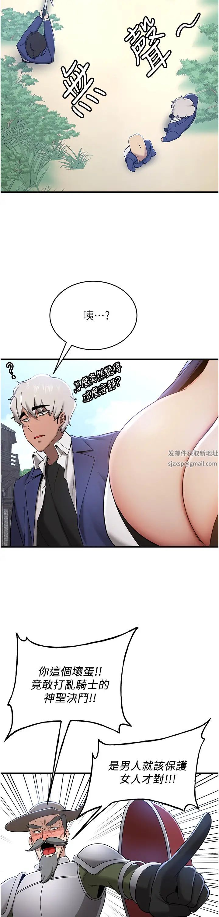 抢女友速成班第28话-他看到妳就硬起来瞭