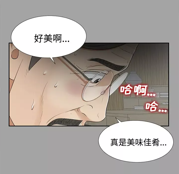 未亡人第17话