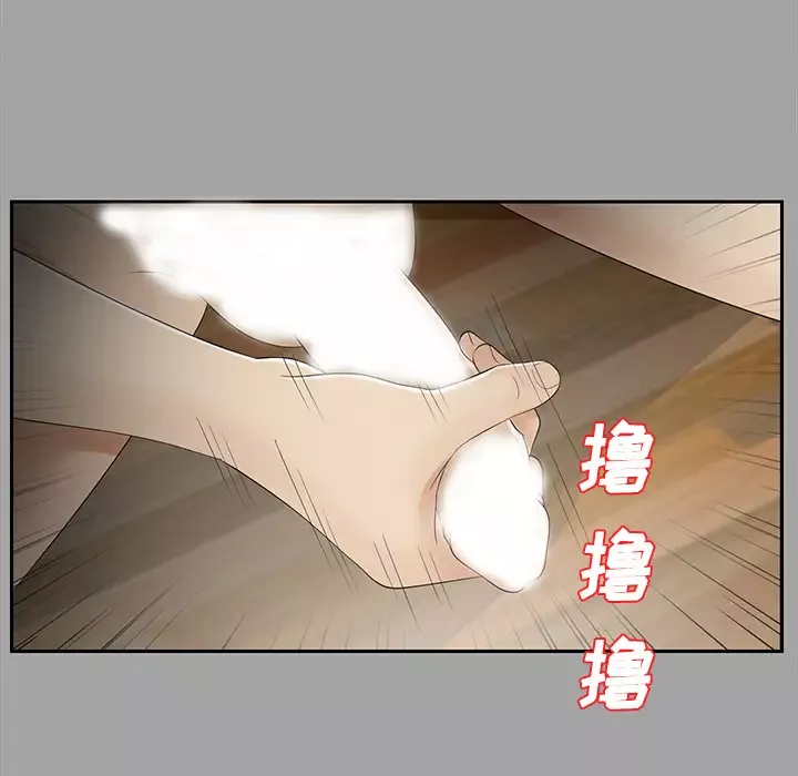 未亡人第17话