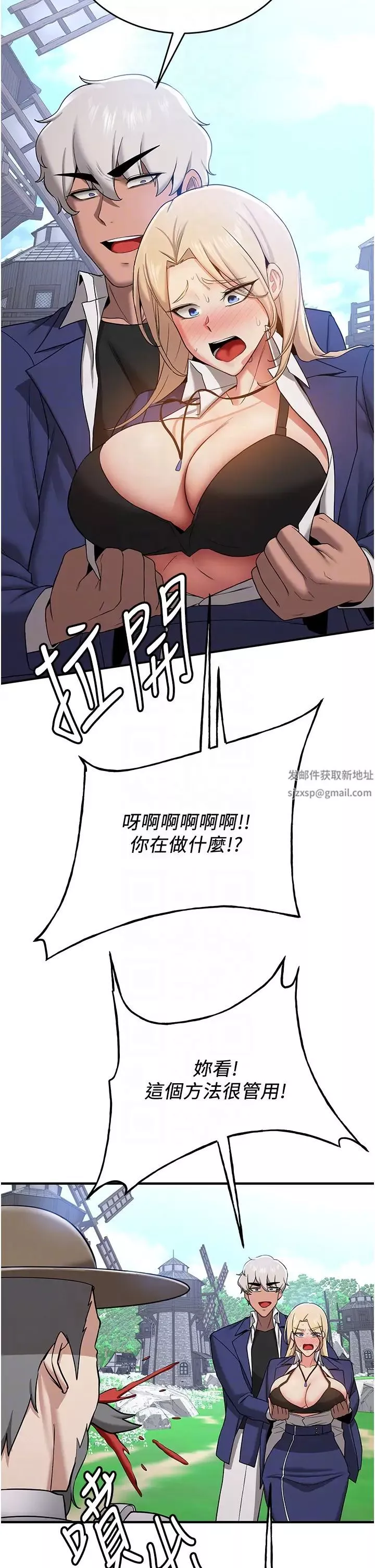抢女友速成班-第28话-他看到妳就硬起来瞭 - 图片 18