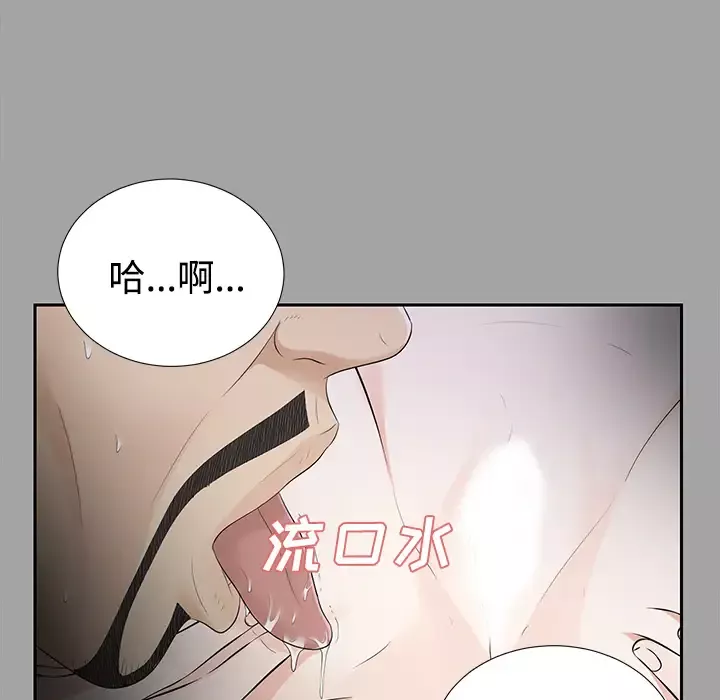 未亡人第17话