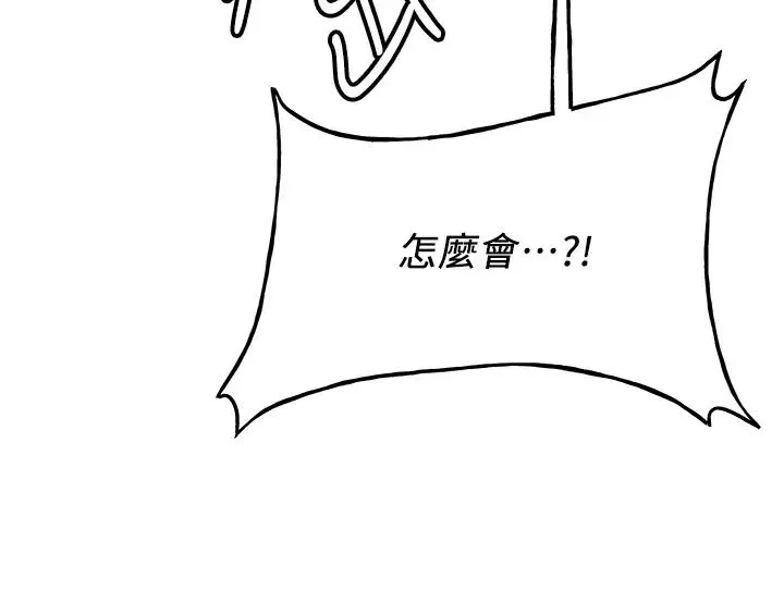 抢女友速成班-第28话-他看到妳就硬起来瞭 - 图片 19