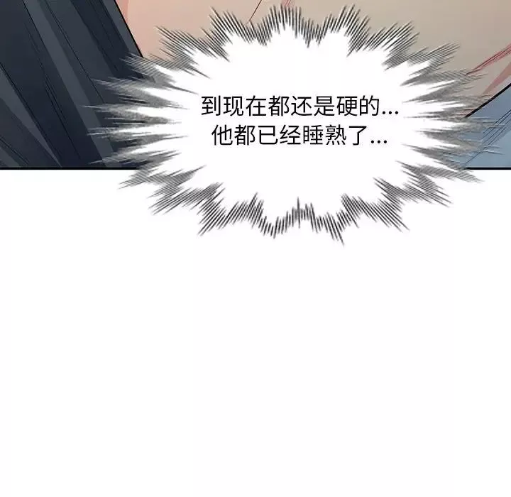 我的继母是寡妇-第12话 - 图片 161