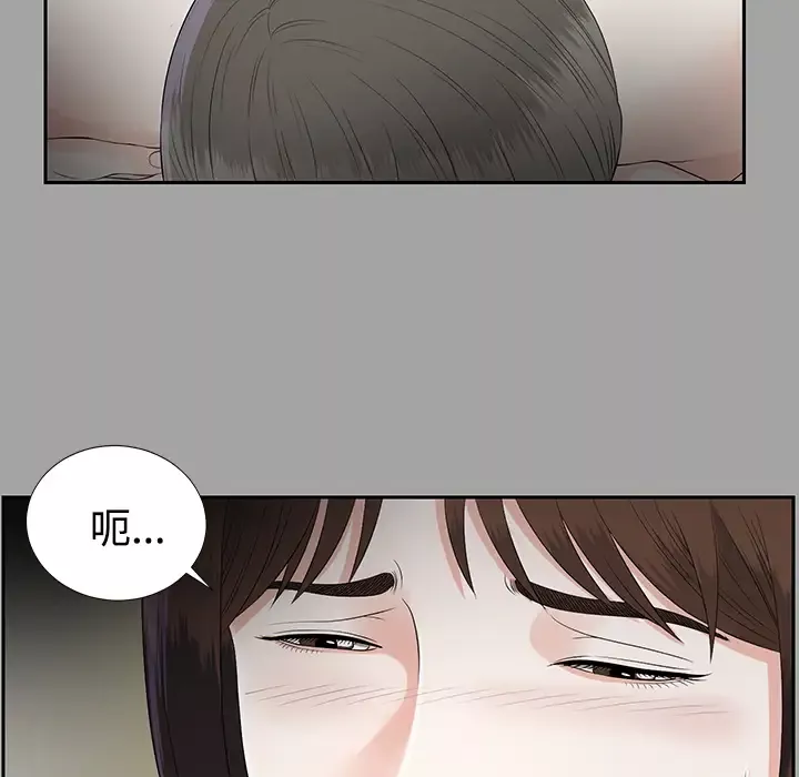 未亡人-第17话 - 图片 68