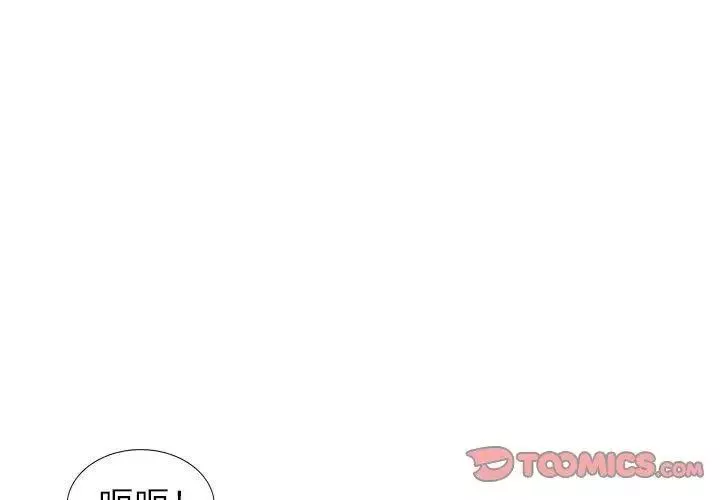 我的继母是寡妇-第13话 - 图片 3