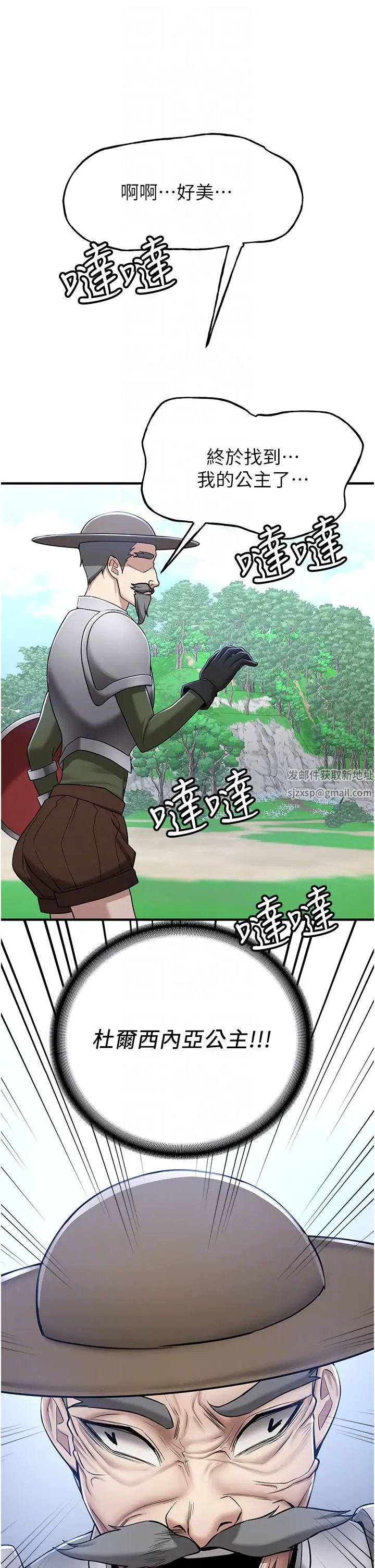 抢女友速成班第28话-他看到妳就硬起来瞭