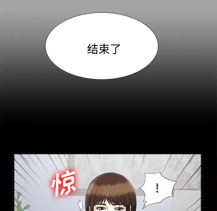 未亡人-第17话 - 图片 72