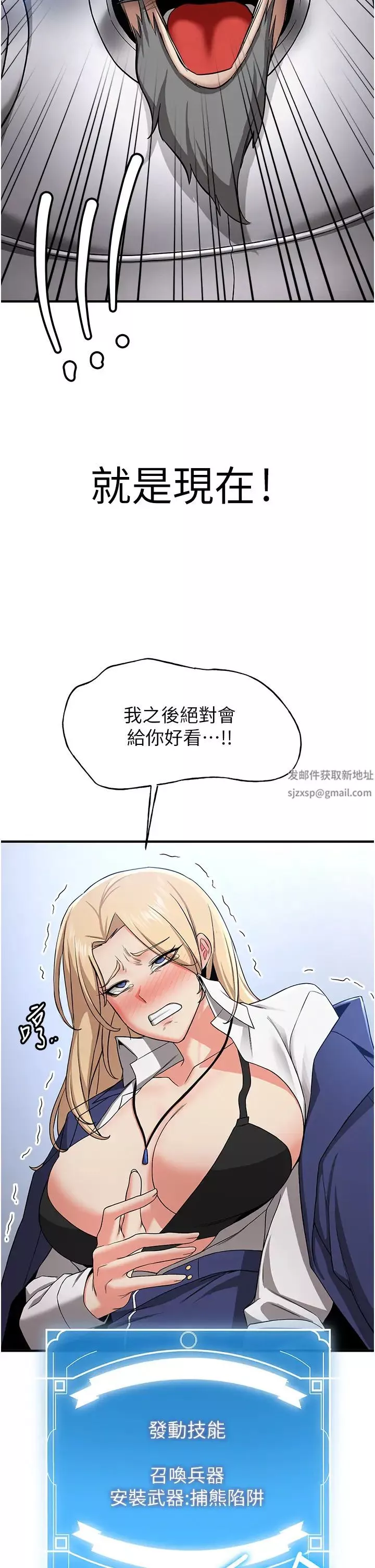 搶女友速成班第28話-他看到妳就硬起來瞭