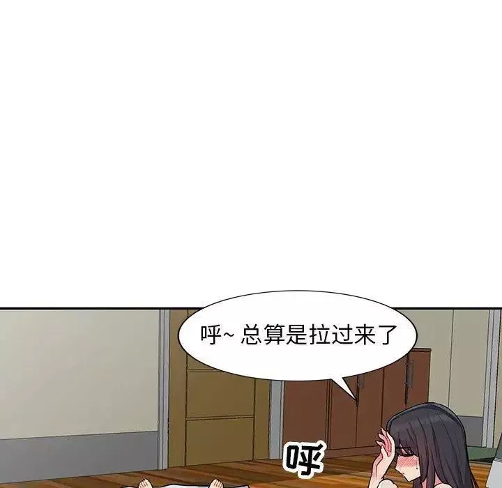我的继母是寡妇-第13话 - 图片 8