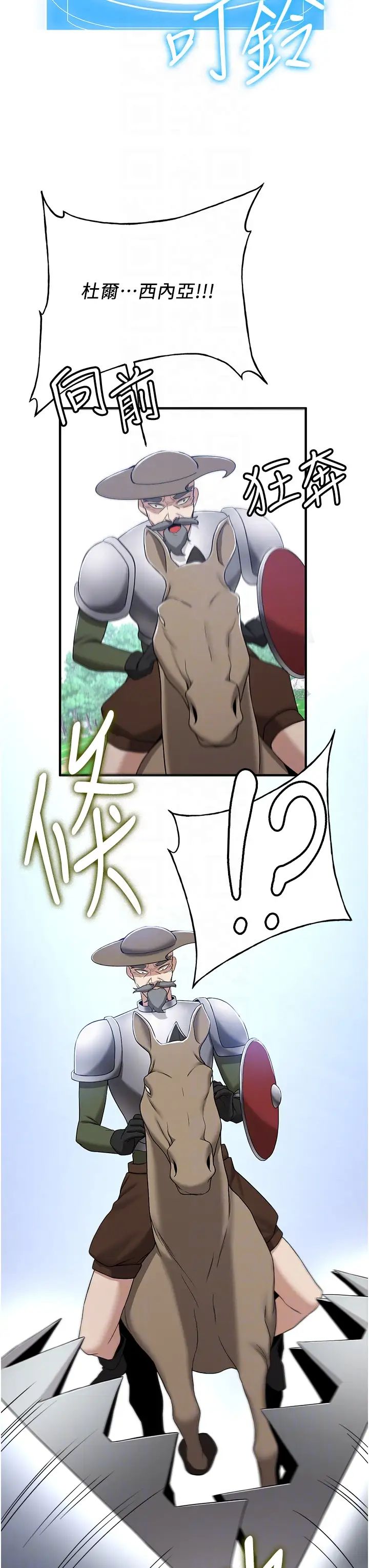 搶女友速成班第28話-他看到妳就硬起來瞭