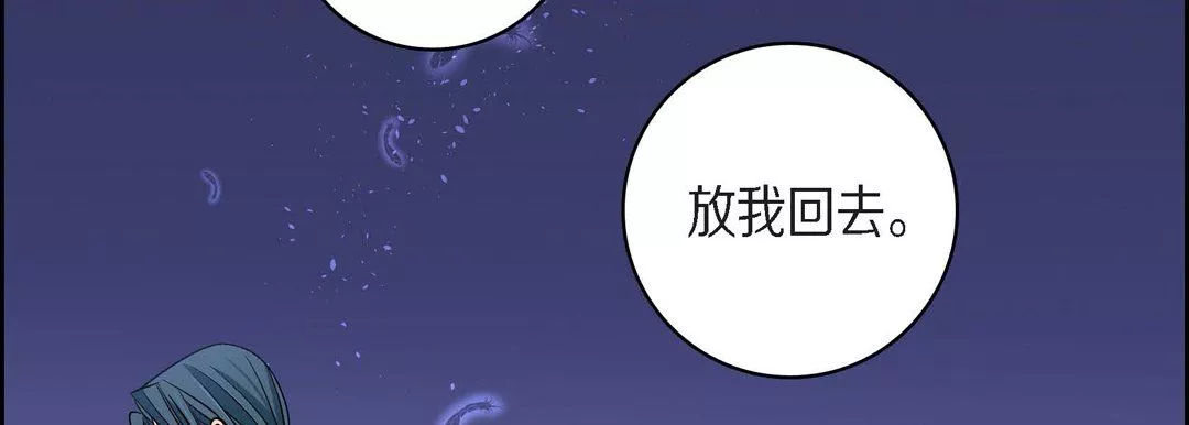 献给心臟-第58话 - 图片 146