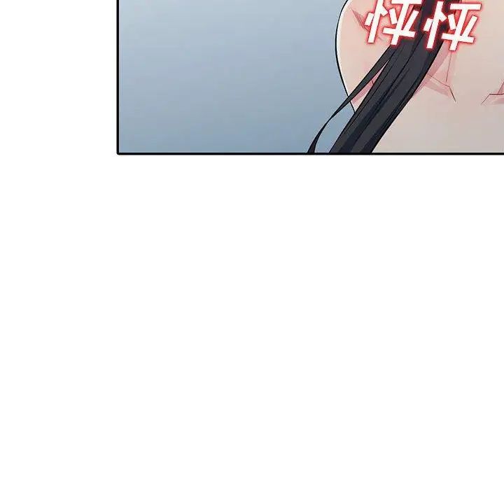 我的繼母是寡婦第13话