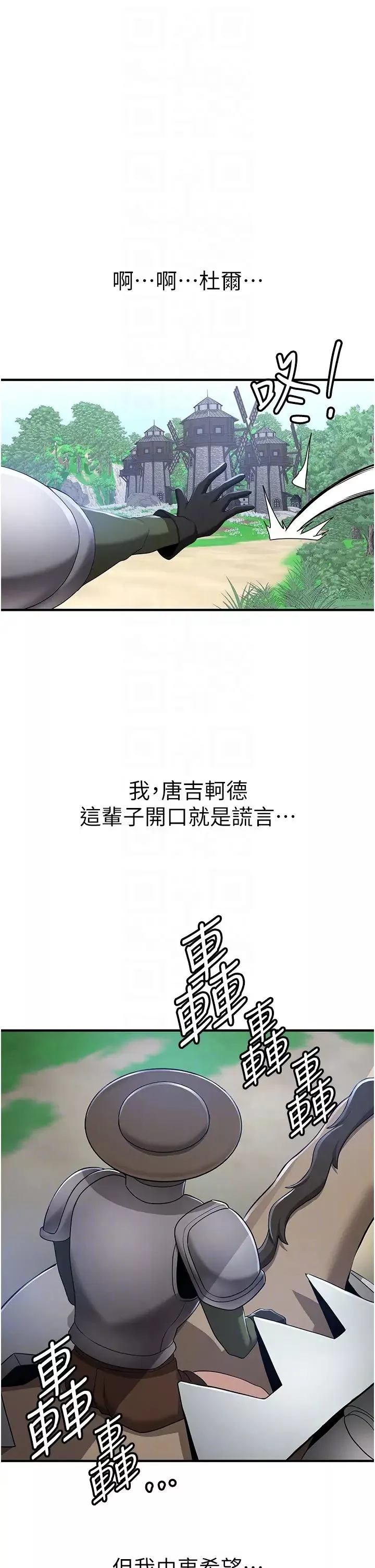 搶女友速成班第28話-他看到妳就硬起來瞭