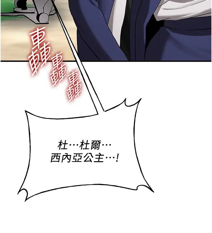 抢女友速成班第28话-他看到妳就硬起来瞭