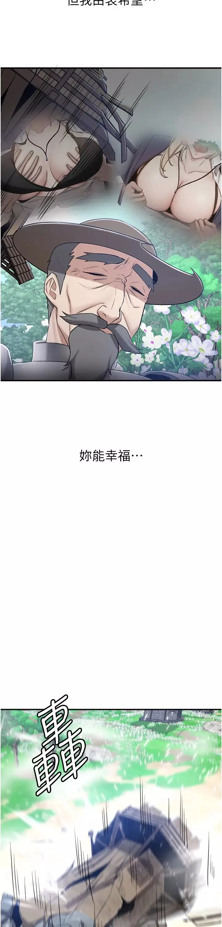 抢女友速成班-第28话-他看到妳就硬起来瞭 - 图片 35