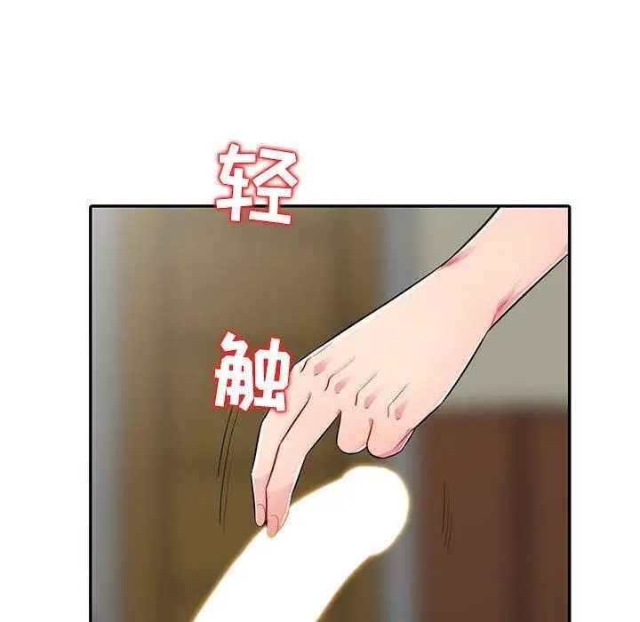 我的繼母是寡婦第13话
