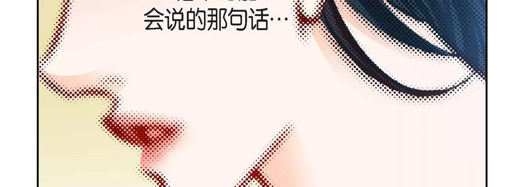 獻給心臟第58話