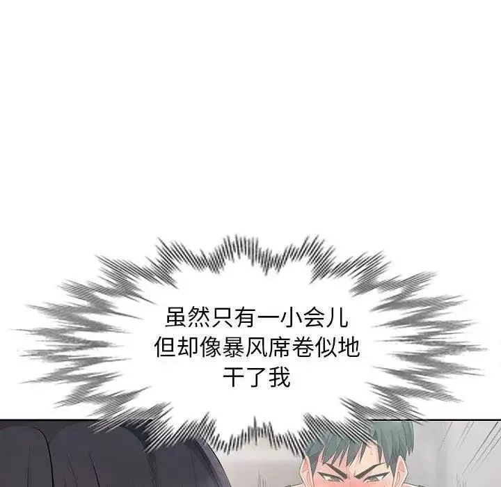 我的继母是寡妇-第13话 - 图片 28