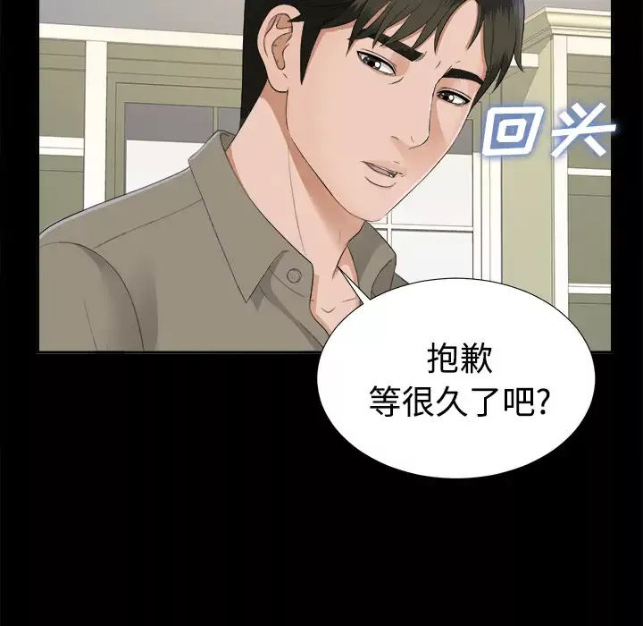 未亡人-第17话 - 图片 81