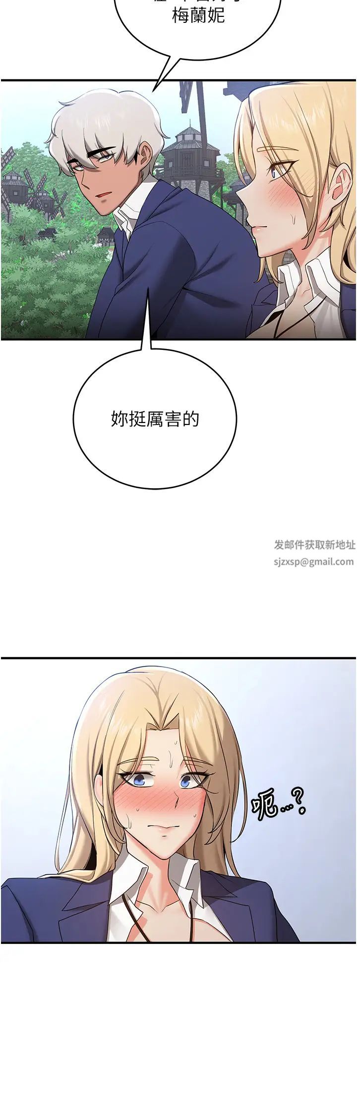 抢女友速成班第28话-他看到妳就硬起来瞭