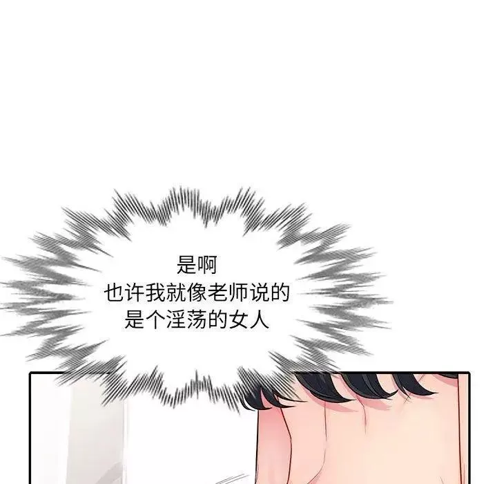 我的继母是寡妇-第13话 - 图片 31