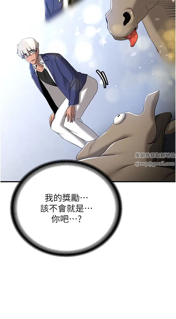 搶女友速成班第28話-他看到妳就硬起來瞭