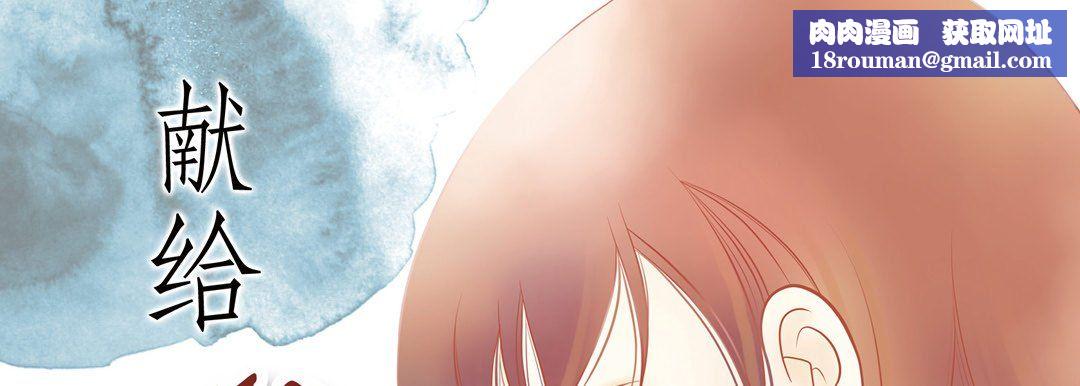 献给心臟第59话