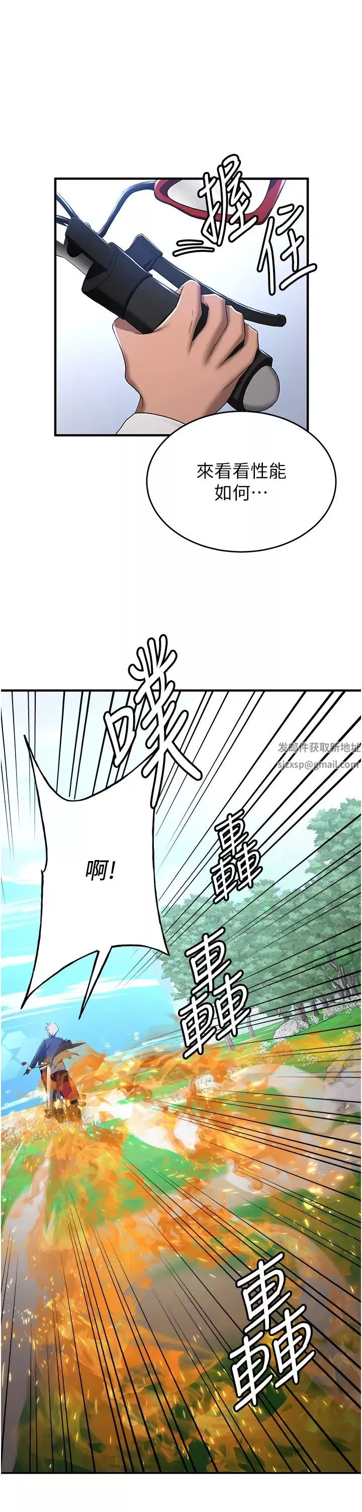 抢女友速成班-第28话-他看到妳就硬起来瞭 - 图片 44
