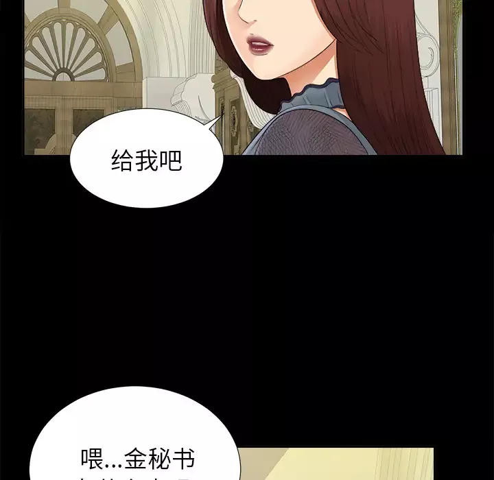 未亡人第17话