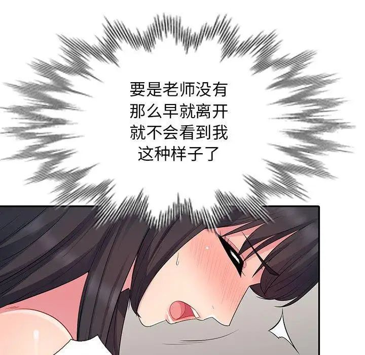 我的继母是寡妇第13话