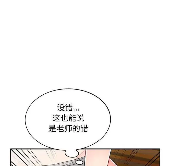 我的继母是寡妇-第13话 - 图片 43