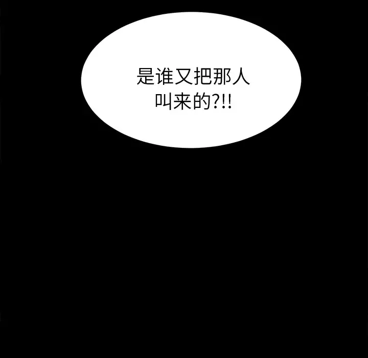 未亡人-第17话 - 图片 94