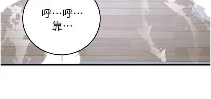 抢女友速成班第28话-他看到妳就硬起来瞭