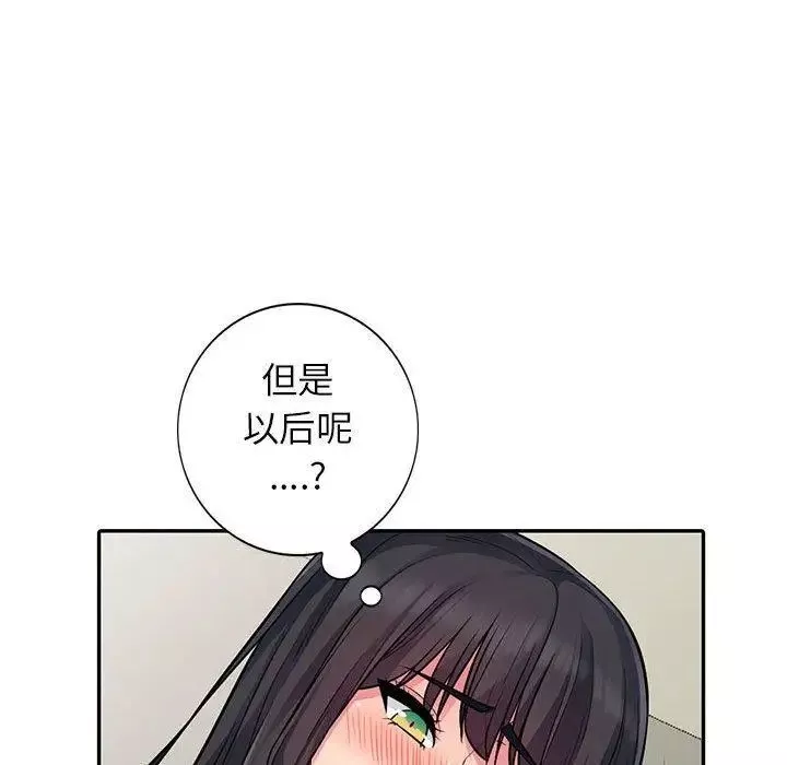 我的繼母是寡婦第13话