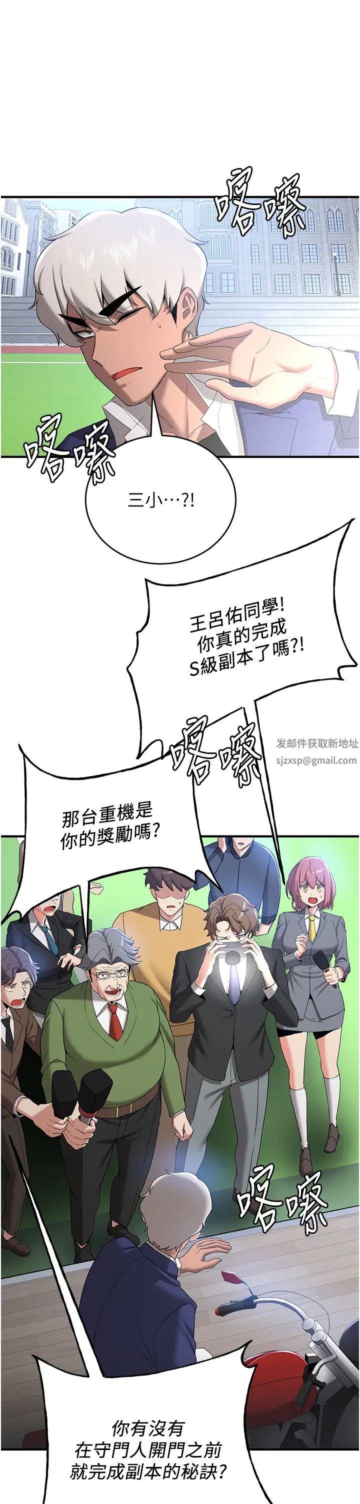 抢女友速成班第28话-他看到妳就硬起来瞭