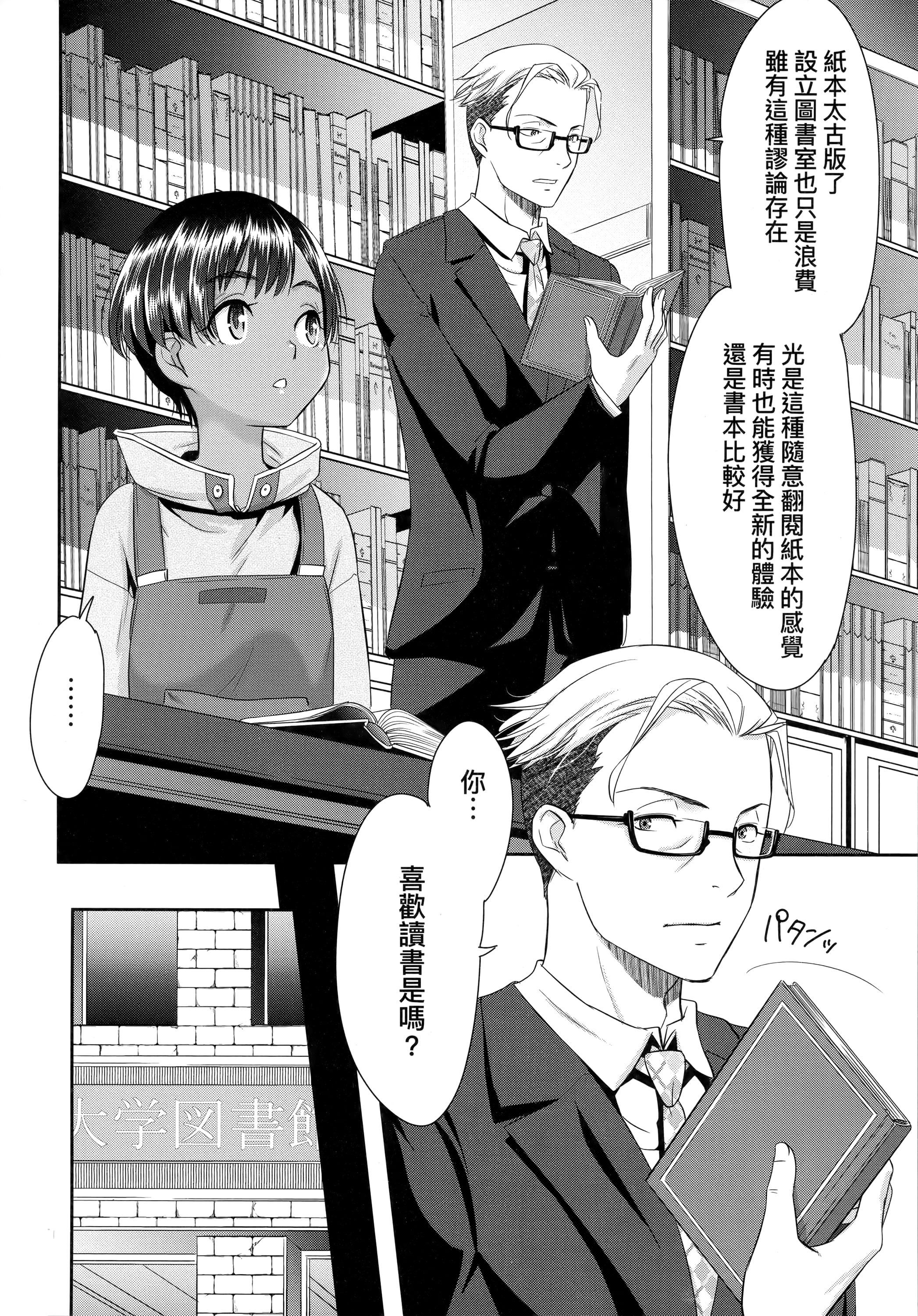 [桃之助]悦楽の巫女[中国翻訳][桃之助]悦楽の巫女[中国翻訳]