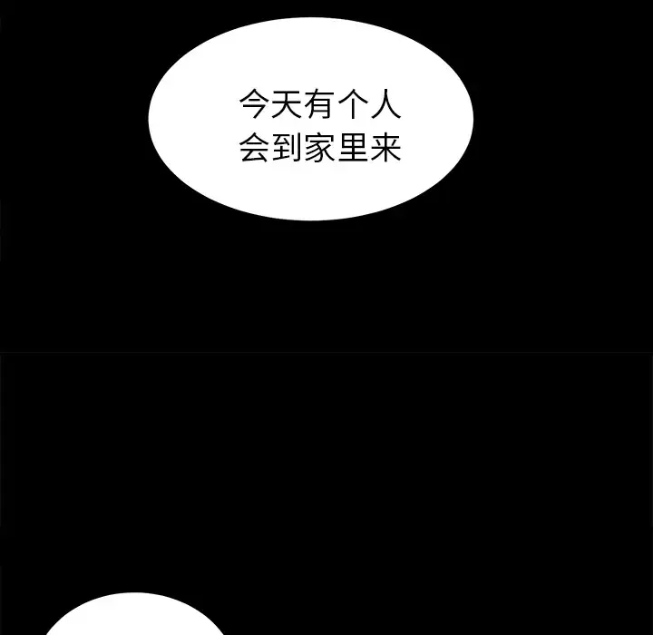 未亡人-第17话 - 图片 98