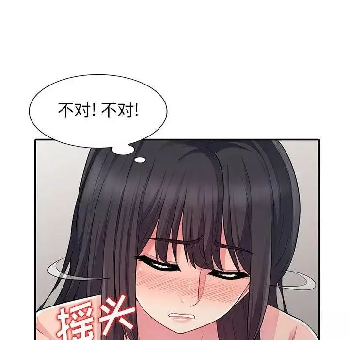 我的继母是寡妇-第13话 - 图片 55