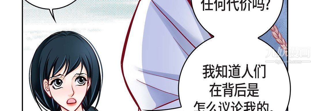 献给心臟第59话