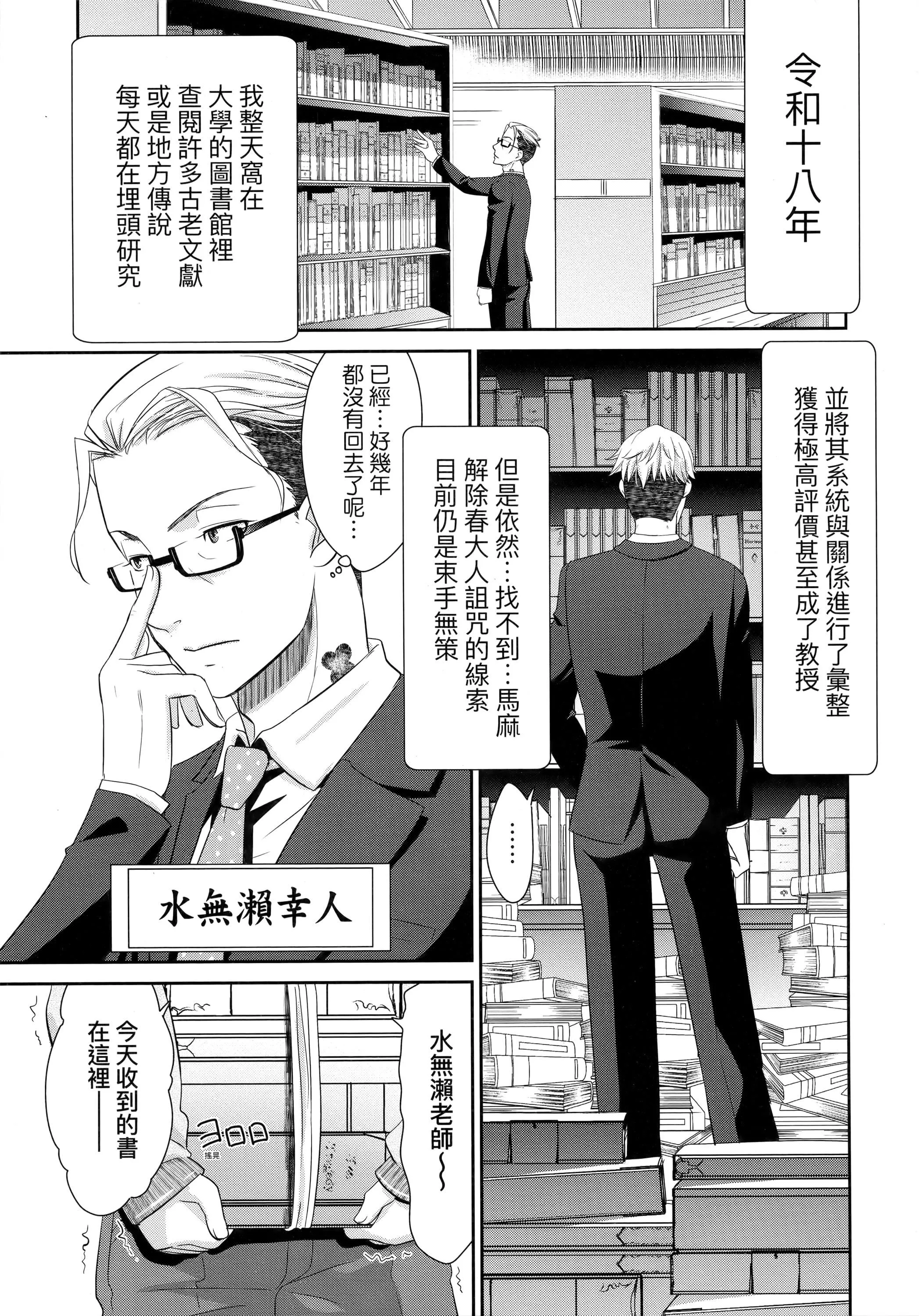 [桃之助]悦楽の巫女[中国翻訳]-[桃之助]悦楽の巫女[中国翻訳] - 图片 128