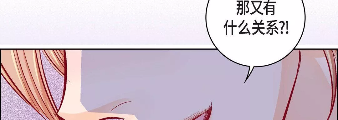 獻給心臟第59話