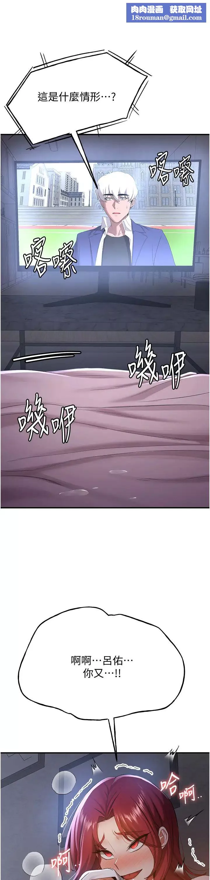 抢女友速成班-第29话-小咪想吃主人的棒棒♥ - 图片 1