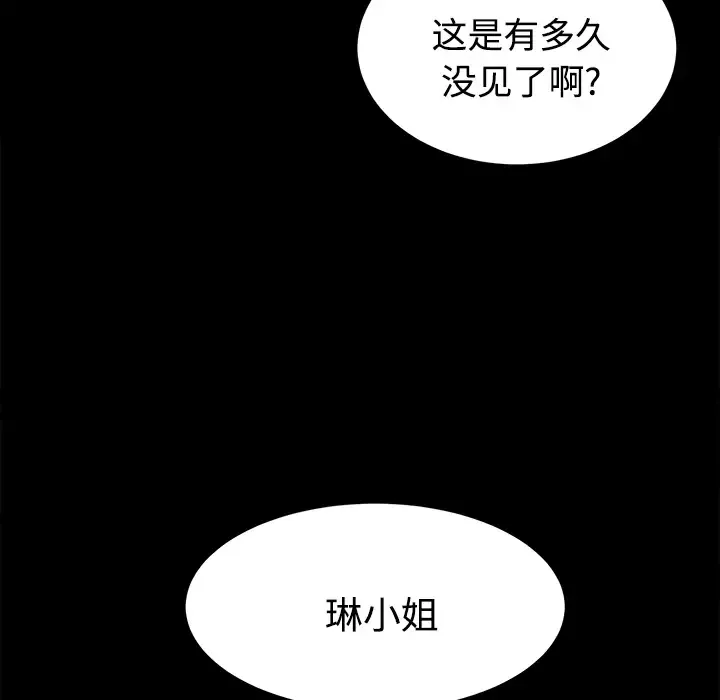 未亡人-第17话 - 图片 105