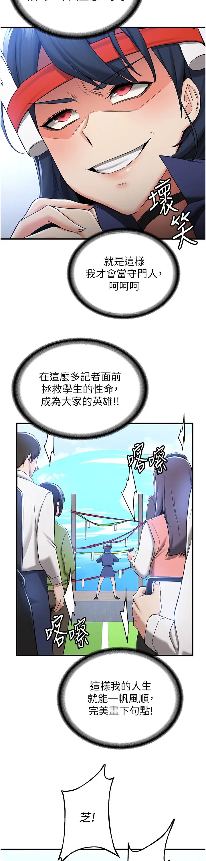 抢女友速成班第29话-小咪想吃主人的棒棒♥