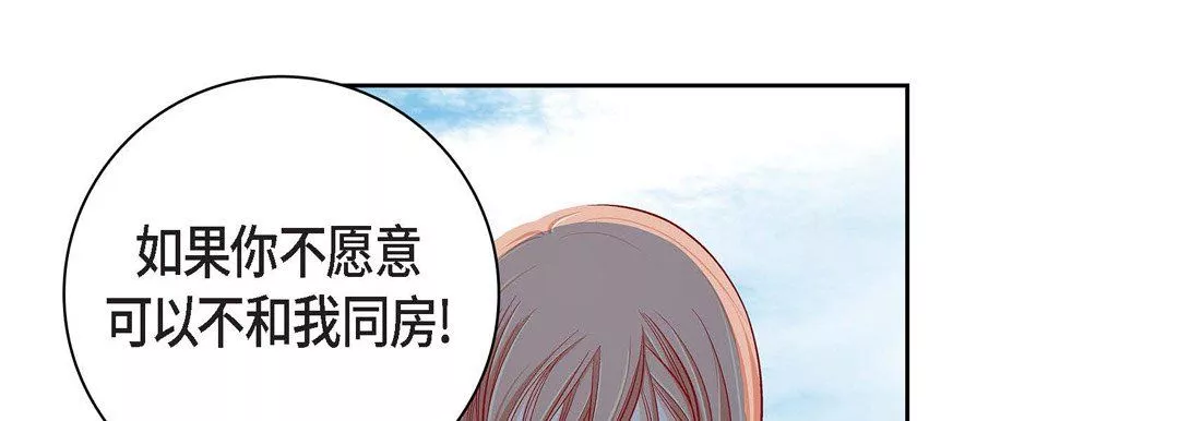 献给心臟-第59话 - 图片 29