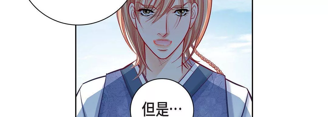 献给心臟-第59话 - 图片 30
