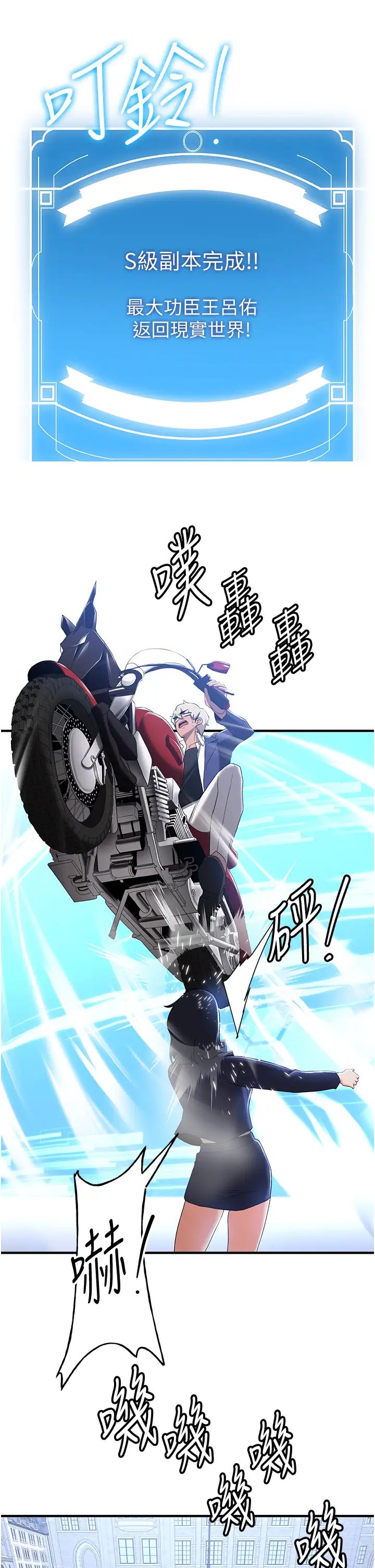 抢女友速成班第29话-小咪想吃主人的棒棒♥