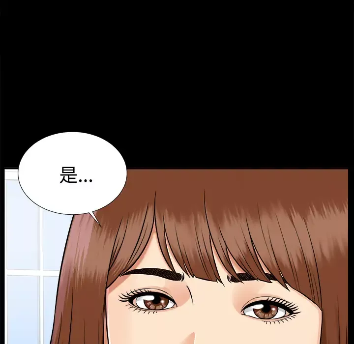 未亡人-第17话 - 图片 108