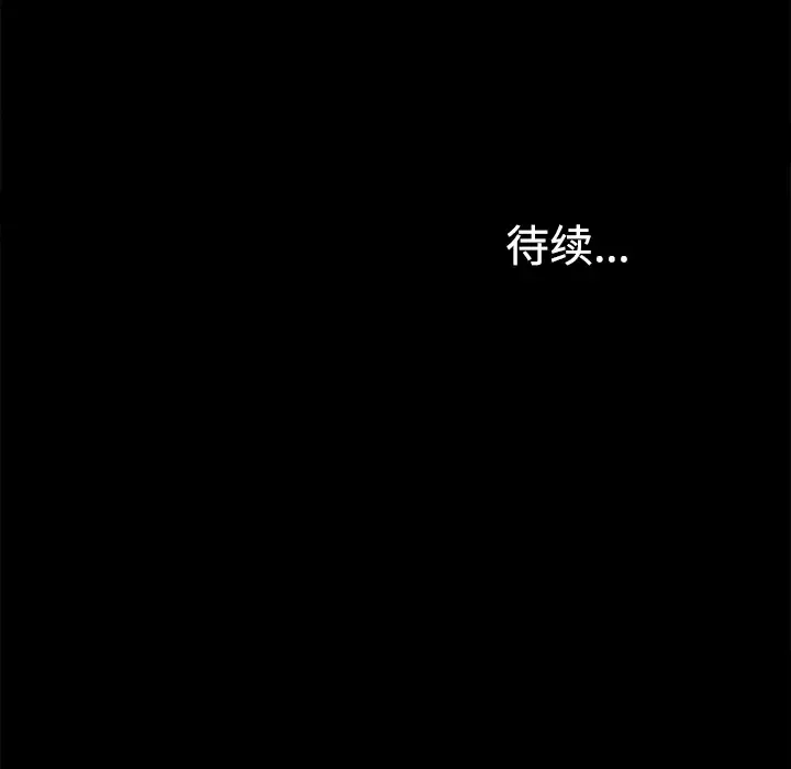 未亡人-第17话 - 图片 110
