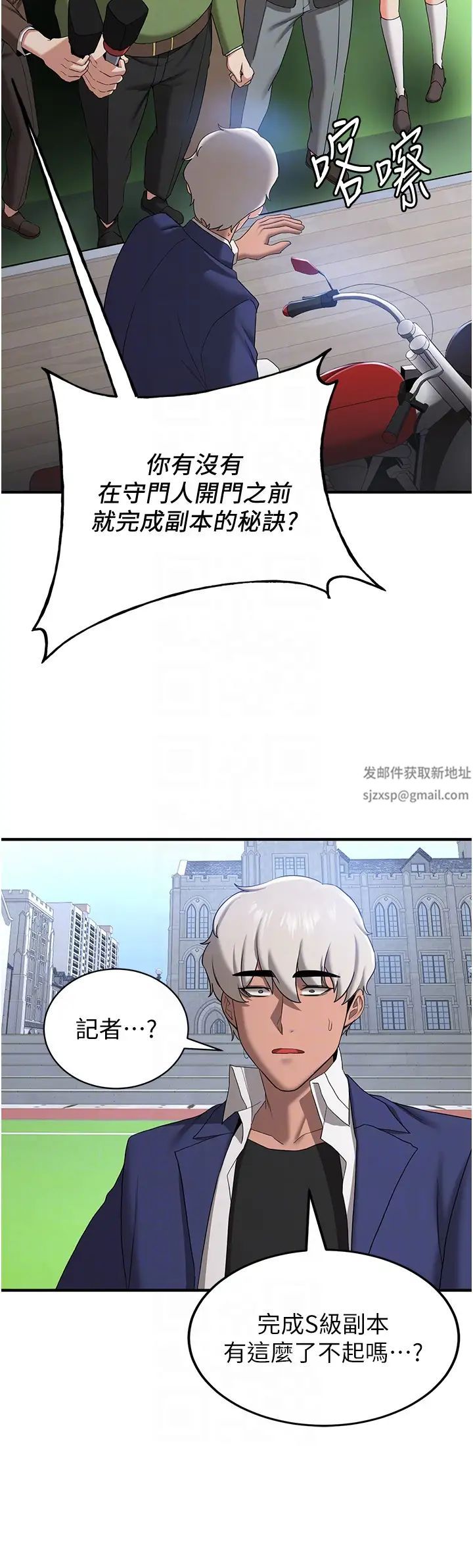 抢女友速成班第29话-小咪想吃主人的棒棒♥